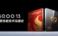 iQOO 13技术沟通会：电竞新纪元，性能与视效的双重越级